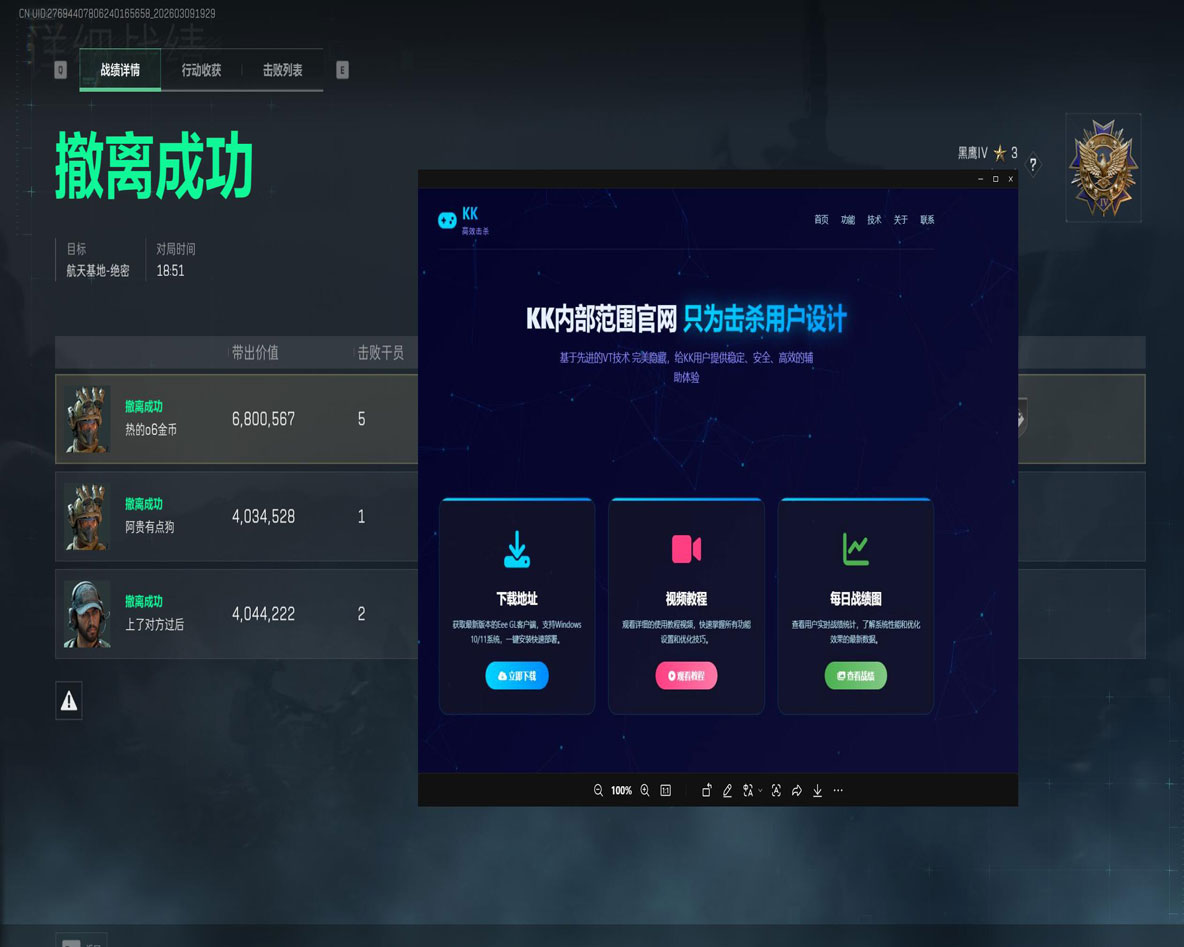三角洲有辅助插件吗透视自瞄效果